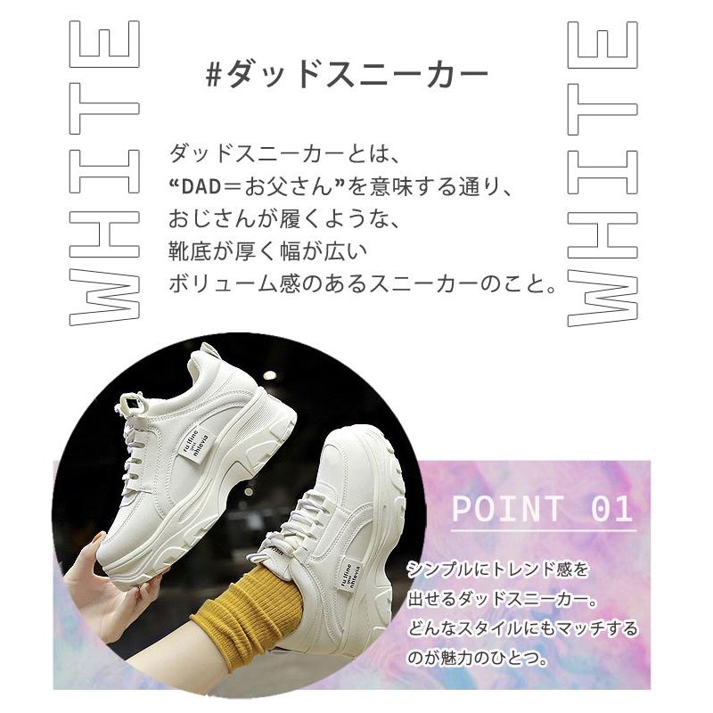 スニーカー 厚底 レディース シューズ 秋 冬 黒 白 おしゃれ かわいい 30代 40代 50代 大きいサイズ ダッドシューズ ^bo-727^ | uricca | 07