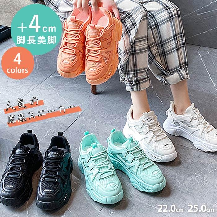 ダッドスニーカー スニーカー 厚底スニーカー ローカット 韓国 歩きやすい 白 黒 美脚 おしゃれ 人気 疲れにくい 送料無料 Bo 1 Bo 1 Uricca ウリッカ By Raspberry 通販 Yahoo ショッピング