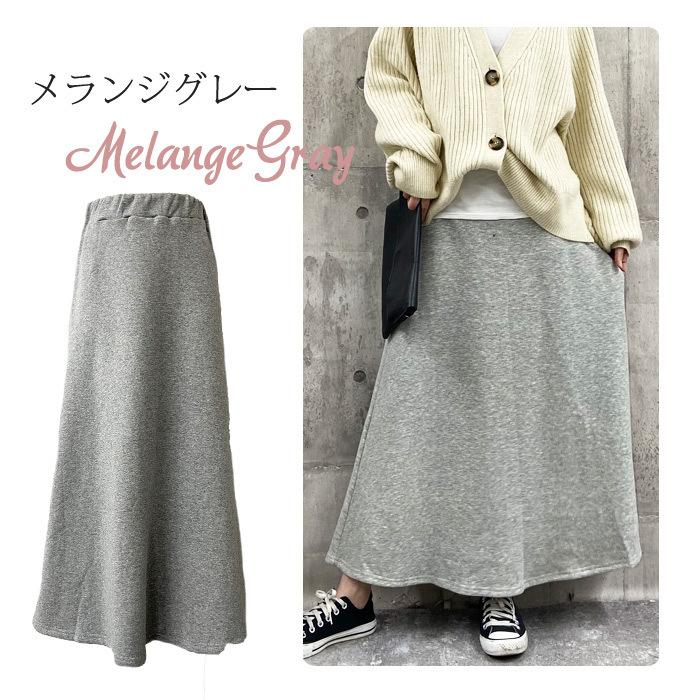 ロングスカート レディース 裏起毛 スウェット マキシ丈 フレア Aライン シンプル かっこいい Cc 077 Cc 077 Uricca ウリッカ By Raspberry 通販 Yahoo ショッピング