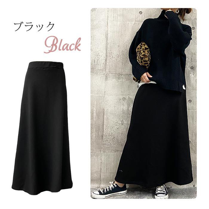 ロングスカート レディース 裏起毛 スウェット マキシ丈 フレア Aライン シンプル かっこいい Cc 077 Cc 077 Uricca ウリッカ By Raspberry 通販 Yahoo ショッピング