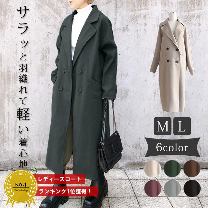 まとめ買いで最大15%OFF!ロングコート チェスターコート ラシャコート コーディガン 秋 冬 カーディガン メルトン調 羽織 軽い アウター (送料無料) ^jk124^ :jk124-01:uricca ウリッカ by Raspberry - 通販 - Yahoo!ショッピング まとめ買いで最大15%OFF!ロングコート チェスターコート ラシャコート コーディガン 秋 冬 カーディガン メルトン調 羽織 軽い アウター (送料無料) ^jk124^ :jk124-01:uricca ウリッカ by Raspberry - 通販 - Yahoo!ショッピング
