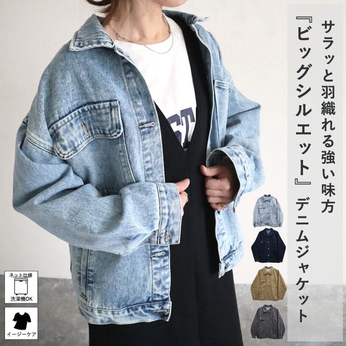 デニムジャケット ジャンパー Gジャン 長袖 レディース カジュアル アウター 秋冬 送料無料 Jk139 Jk139 Uricca ウリッカ By Raspberry 通販 Yahoo ショッピング