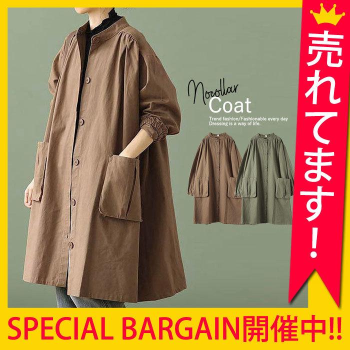 ノーカラーコート シャツコート トレンチ レディース 膝丈 キャザー Aライン アウター 春アウター 送料無料 郵3 Jk143 Uv Jk143 01 Uricca ウリッカ By Raspberry 通販 Yahoo ショッピング