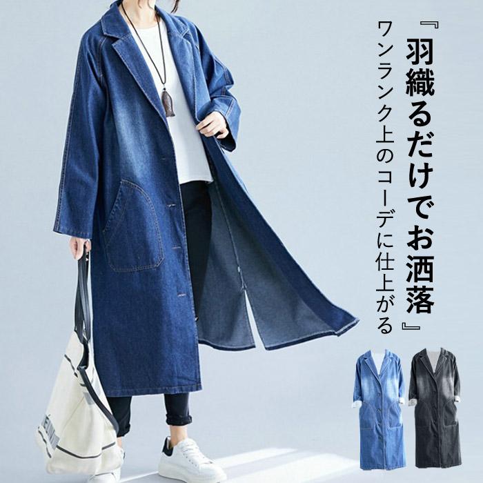 デニムコート デニムロングジャケット アウター レディース コート