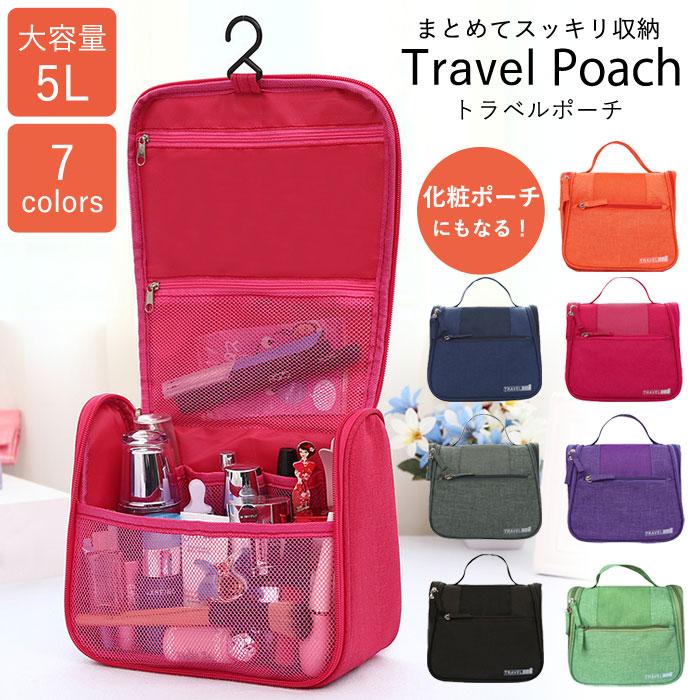 uricca（ウリッカ） トラベルバッグ ポーチ 化粧品ポーチ コスメポーチ