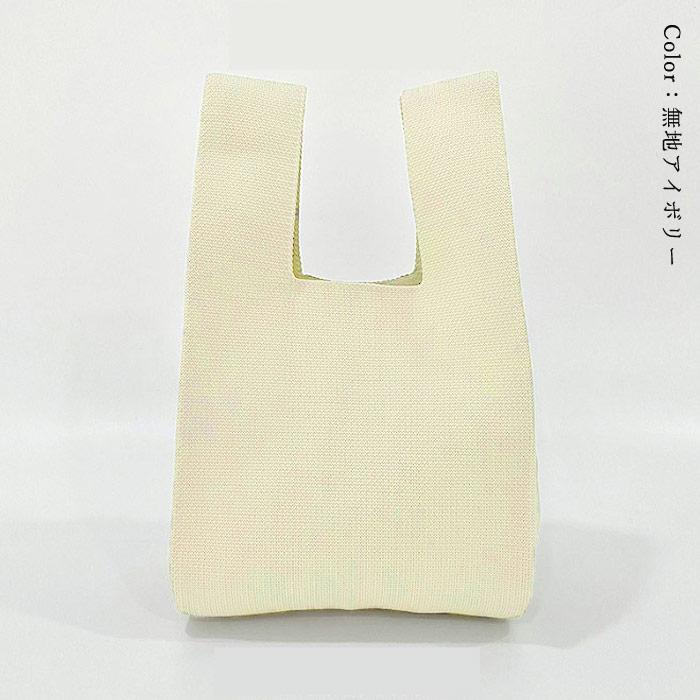 uricca ニットバッグ バッグ ミニバッグ マルシェバッグ トート