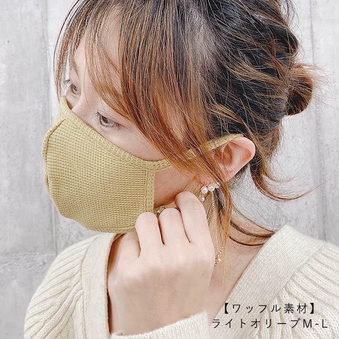 2枚セット ワッフルマスク マスク 洗えるマスク コットン 大人 子供 調節可能 二重構造 お洒落 おしゃれ 定形外送料無料 定形外 Msz51 Msz51 1 Uricca ウリッカ By Raspberry 通販 Yahoo ショッピング