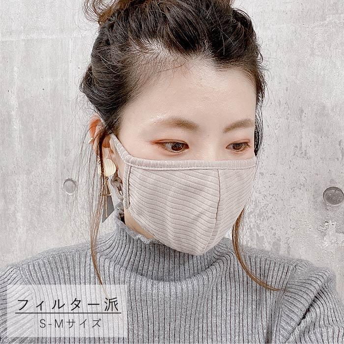 436円 クーポンで！ マスク 3枚セット 小さめ 大きめ おしゃれ 通気性 洗える コットン 大人 子供 キッズ レディース 調節可能 [定形外1]^msz51^ |  | 24