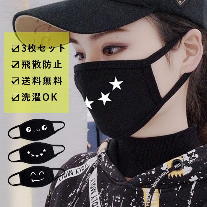 まとめ買いで10 Offクーポン 3枚set 洗えるマスク コットン 選べるデザインマスク 大人 子供 お洒落 おしゃれ 送料無料 定形外 Msz53 Msz53 Uricca ウリッカ By Raspberry 通販 Yahoo ショッピング