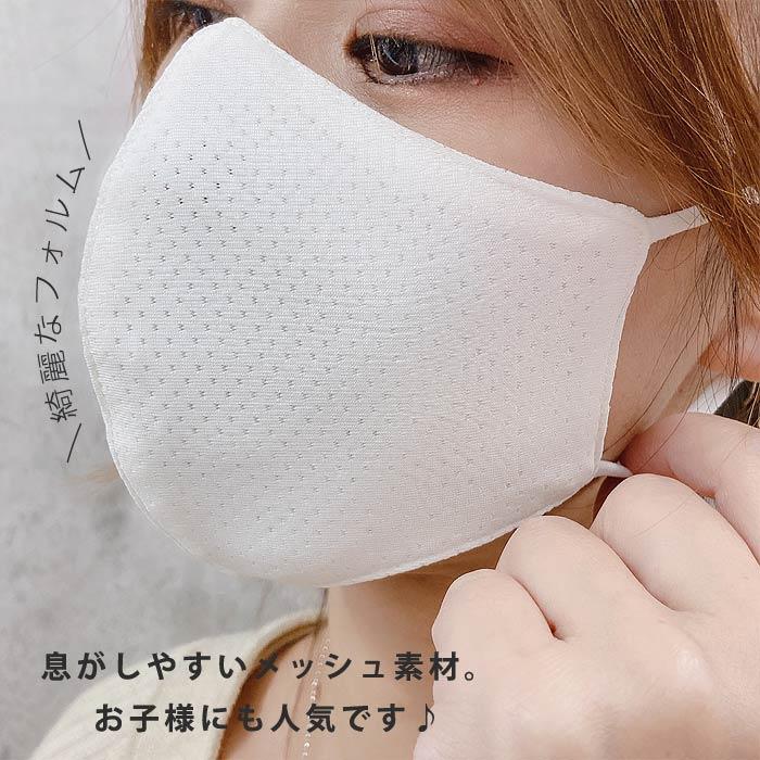 マスク 2色セット 立体 冷感 小さめ 大きめ メッシュ 涼しい 洗える 大人 子供 超快適 立体メッシュ [定形外1]^msz71^ |  | 15