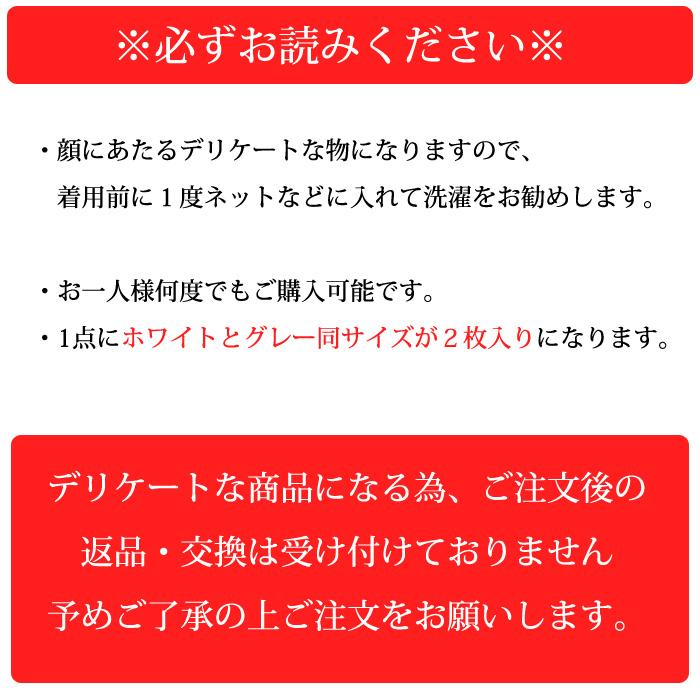 マスク 2色セット 立体 冷感 小さめ 大きめ メッシュ 涼しい 洗える 大人 子供 超快適 立体メッシュ [定形外1]^msz71^ |  | 02