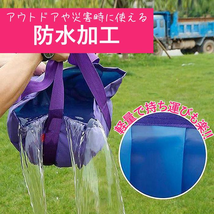 バケツ 携帯バケツ 折りたたみ式 防水 アウトドア 防災 旅行 軽量 コンパクト 足湯 収納袋付き [郵1.5]^msz74^ | uricca | 06
