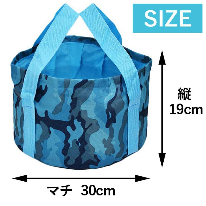 バケツ 携帯バケツ 折りたたみ式 防水 アウトドア 防災 旅行 軽量 コンパクト 足湯 収納袋付き [郵1.5]^msz74^ | uricca | 11