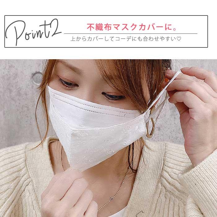 マスク 立体 小さめ 大きめ レディース レース 入学式 卒業式 花柄 刺繍 洗える 冠婚葬祭 調整可能 [定形外1]^msz76^ |  | 03