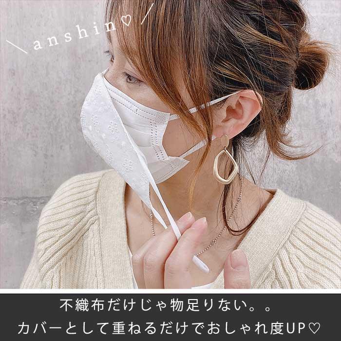 マスク 立体 小さめ 大きめ レディース レース 入学式 卒業式 花柄 刺繍 洗える 冠婚葬祭 調整可能 [定形外1]^msz76^ |  | 05