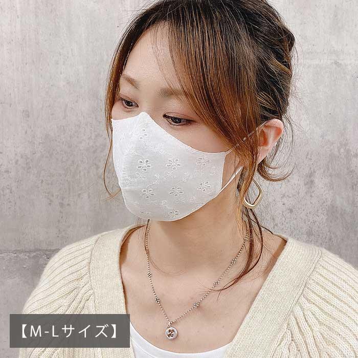 マスク 立体 小さめ 大きめ レディース レース 入学式 卒業式 花柄 刺繍 洗える 冠婚葬祭 調整可能 [定形外1]^msz76^ |  | 07