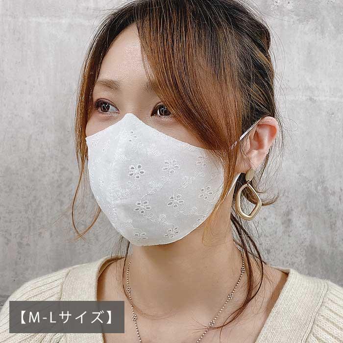 マスク 立体 小さめ 大きめ レディース レース 入学式 卒業式 花柄 刺繍 洗える 冠婚葬祭 調整可能 [定形外1]^msz76^ |  | 09