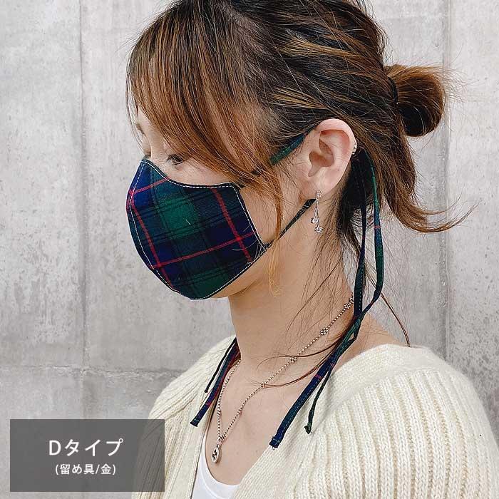 マスク チェック柄 マスクカバー 洗える 大人用 子供用 痛くない お洒落  [定形外1.5]^msz78^ |  | 17