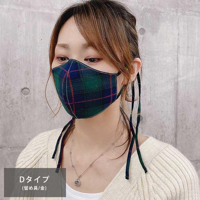 マスク チェック柄 マスクカバー 洗える 大人用 子供用 痛くない お洒落  [定形外1.5]^msz78^ |  | 18