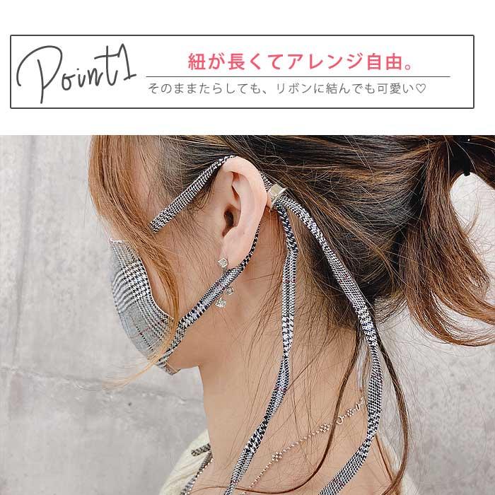 マスク チェック柄 マスクカバー 洗える 大人用 子供用 痛くない お洒落  [定形外1.5]^msz78^ |  | 05