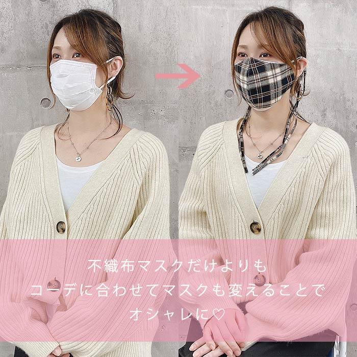 マスク チェック柄 マスクカバー 洗える 大人用 子供用 痛くない お洒落  [定形外1.5]^msz78^ |  | 10