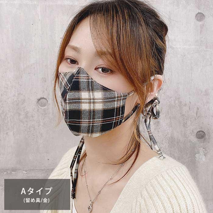 マスク チェック柄 マスクカバー 洗える 大人用 子供用 痛くない お洒落  [定形外1.5]^msz78^ |  | 11