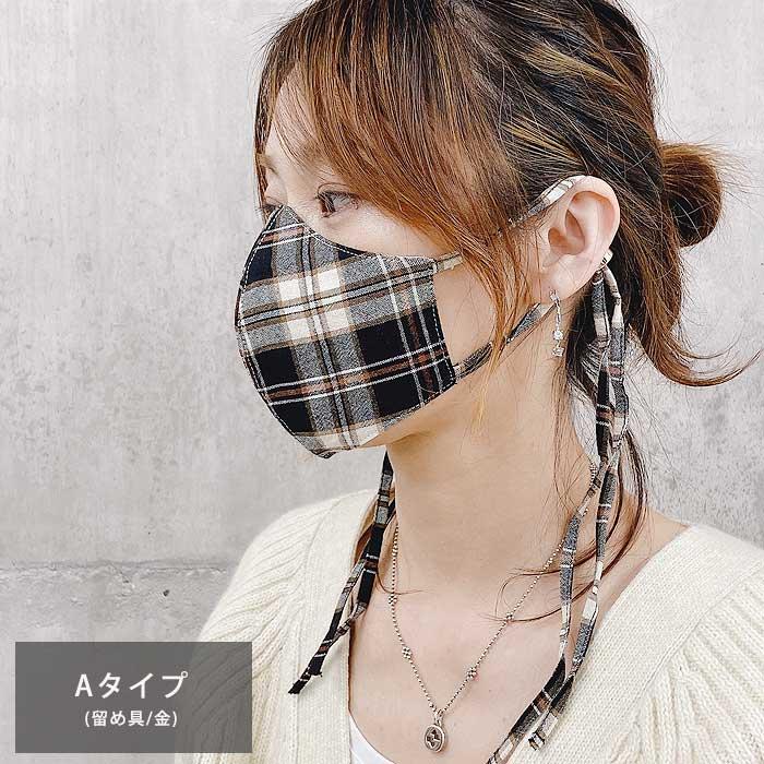マスク チェック柄 マスクカバー 洗える 大人用 子供用 痛くない お洒落  [定形外1.5]^msz78^ |  | 12