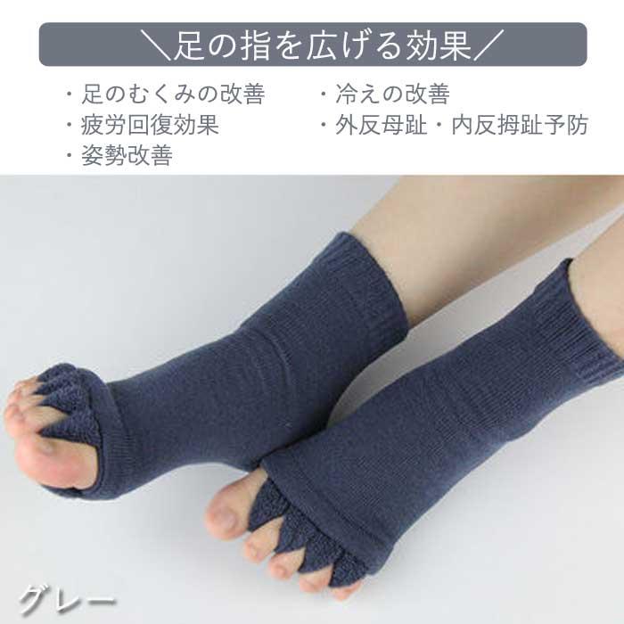 uricca ソックス 5本指 スリーピングソックス レディース 黒 白