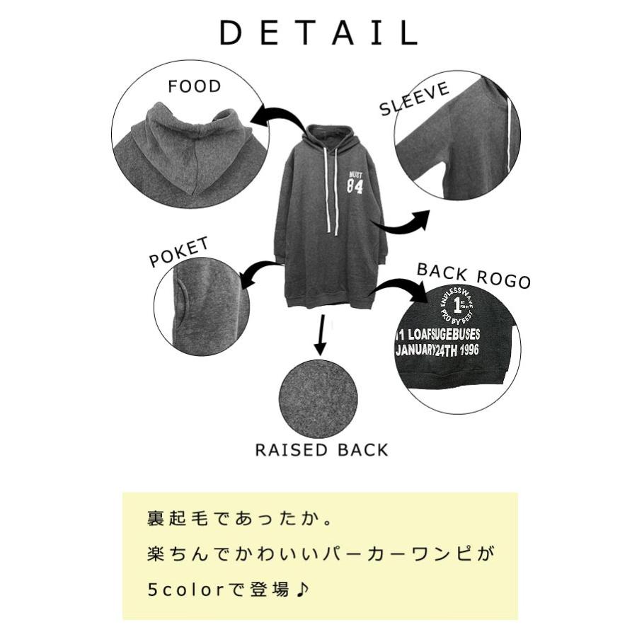 ワンピース レディース 体型カバー トップス ロゴ 裏起毛 パーカーワンピ ワンピ 長袖 秋冬 送料無料 Or0 Or0 Uricca ウリッカ By Raspberry 通販 Yahoo ショッピング