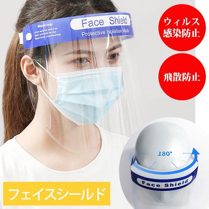 1点入り フェイスガード フェイスシールド フェイスマスク 花粉 飛沫 防塵 対策 予防 送料無料 郵3 Sa2 Sa2 1 Uricca ウリッカ By Raspberry 通販 Yahoo ショッピング