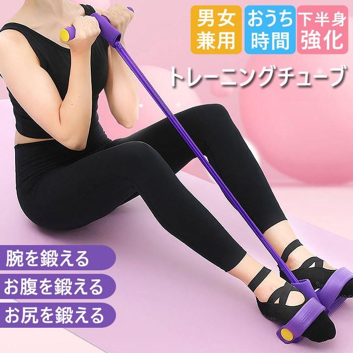 ダイエット トレーニング トレーニングチューブ 運動 筋トレ 室内 自宅 ヒップアップ 美脚 レディース Sa7 Sa7 Raspberry 通販 Yahoo ショッピング