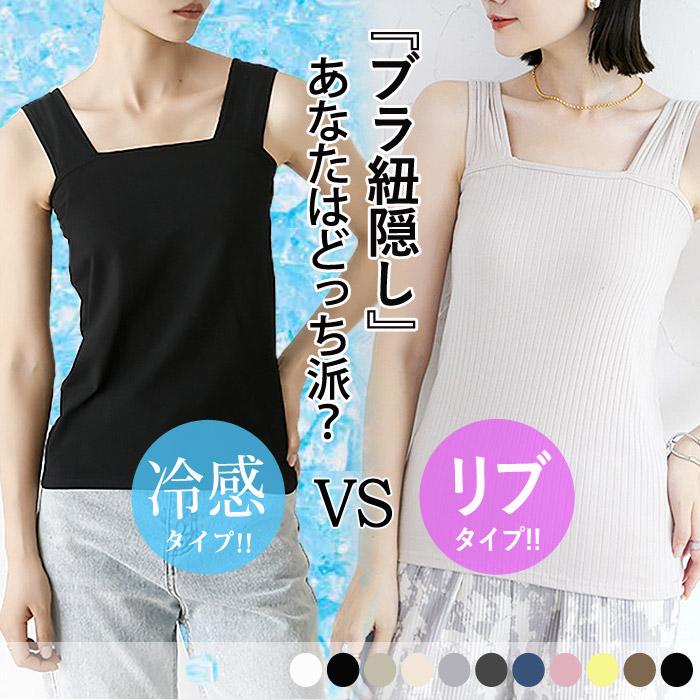 uricca 「1点1290円+2点購入クーポンで」 キャミソール タンク uricca 「1点1290円+2点購入クーポンで」 キャミソール タンク
