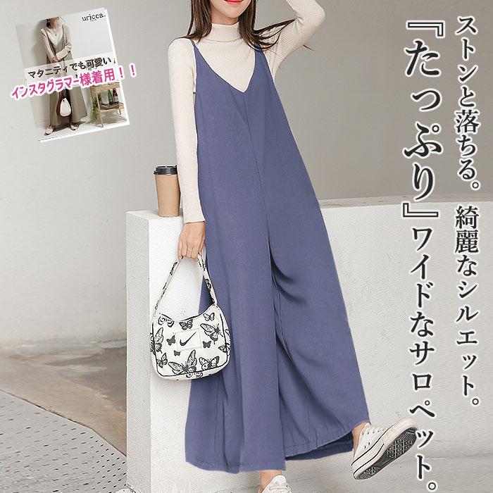 サロペット オールインワン Vネック マタニティ ワンピース 無地 ワイドパンツ レディース ゆうパケット送料無料 郵3 Su059 Su059 Uricca ウリッカ By Raspberry 通販 Yahoo ショッピング