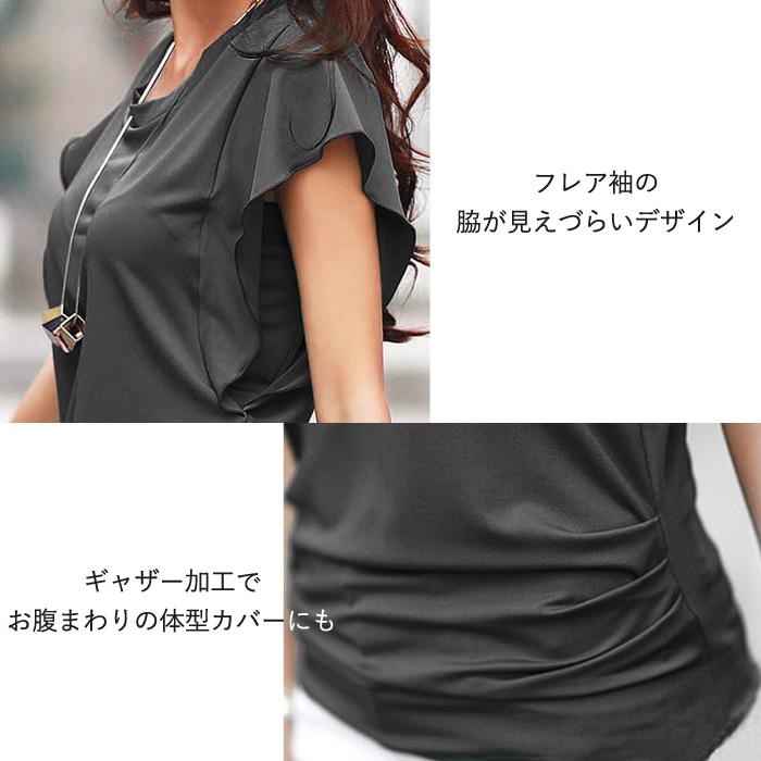 Tシャツ レディース 半袖 秋 おしゃれ 無地 安い 白 袖フレア ギャザー カットソー トップス (送料無料)[郵2] ^t035^｜raspberryy｜18