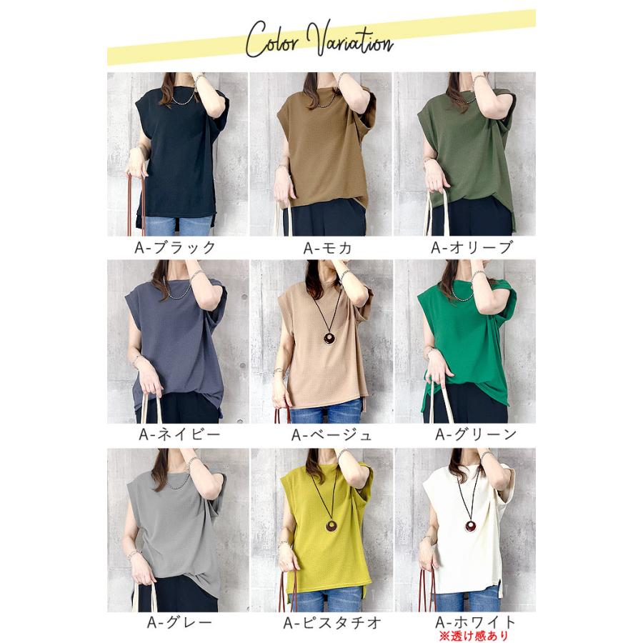 Tシャツ レディース トップス 春 夏 白 黒 おしゃれ ノースリーブ フレンチスリーブ エンボス [郵1.5]^t1004^WF | uricca | 33