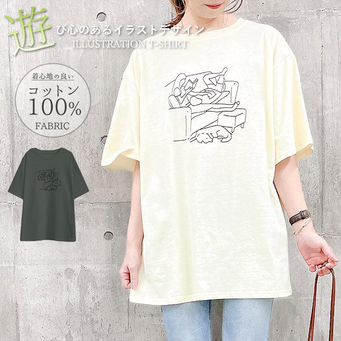 ヒロコビス(13AB)半袖 Tシャツ カットソー 刺繍 シンプル　可愛い　薄手 ステッチ刺繍デザインTシャツ ／洗える | HIROKO BIS (Women