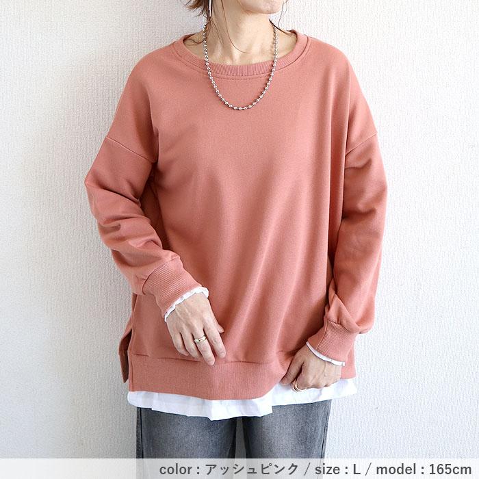 トレーナー スウェット トップス レディース 長袖 春 秋 冬 黒 白 おしゃれ かわいい 30代 40代 50代 重ね着風 [郵3]^t777^ | uricca | 27