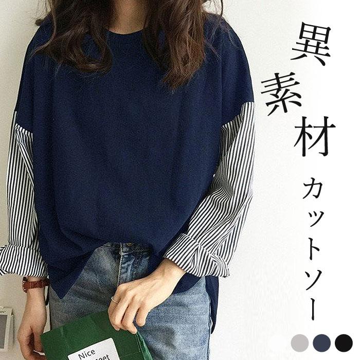 Tシャツ レディース トップス ロンT 長袖 春 秋 冬  黒 白 おしゃれ かわいい 薄手 ストライプ 異素材MIX [郵1.5]^t915^ | uricca