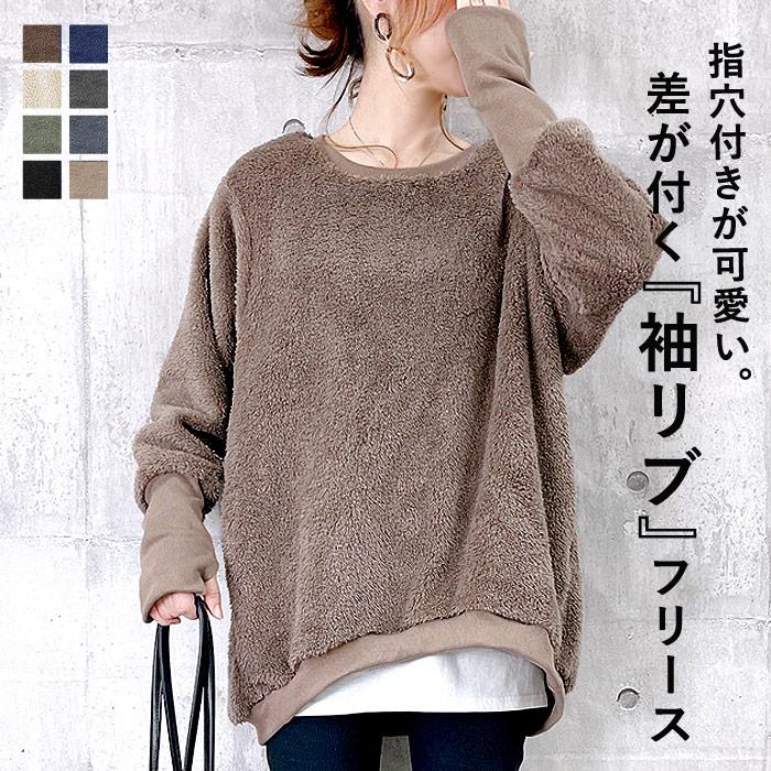 uricca フリース トレーナー ニット トップス レディース 長袖 uricca フリース トレーナー ニット トップス レディース 長袖