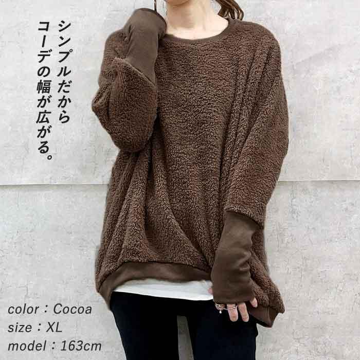 uricca フリース トレーナー ニット トップス レディース 長袖