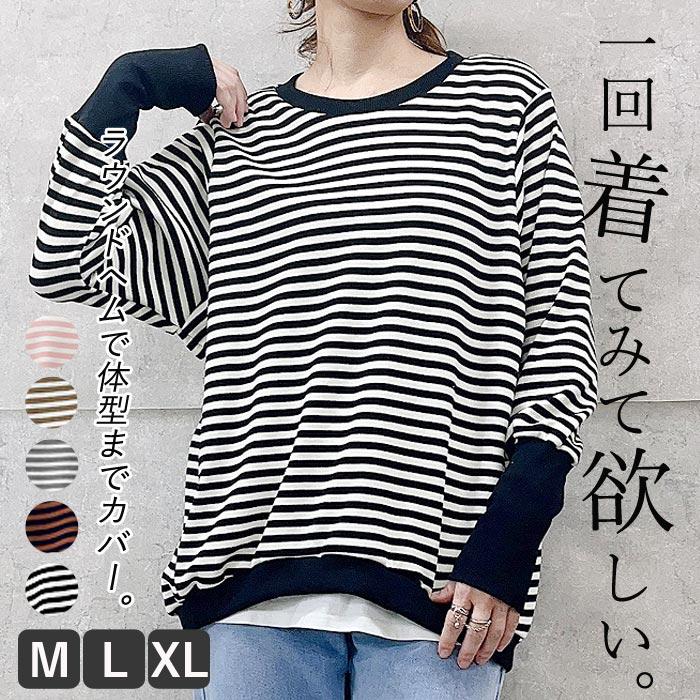 トレーナー スウェット トップス レディース 長袖 秋 冬 黒 白 おしゃれ かわいい ボーダー 柄 ニットタッチ [郵3]^t959n^ | uricca