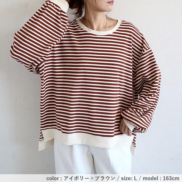 トレーナー スウェット トップス レディース 長袖 秋 冬 黒 白 おしゃれ かわいい ボーダー 柄 ニットタッチ [郵3]^t959n^ | uricca | 16