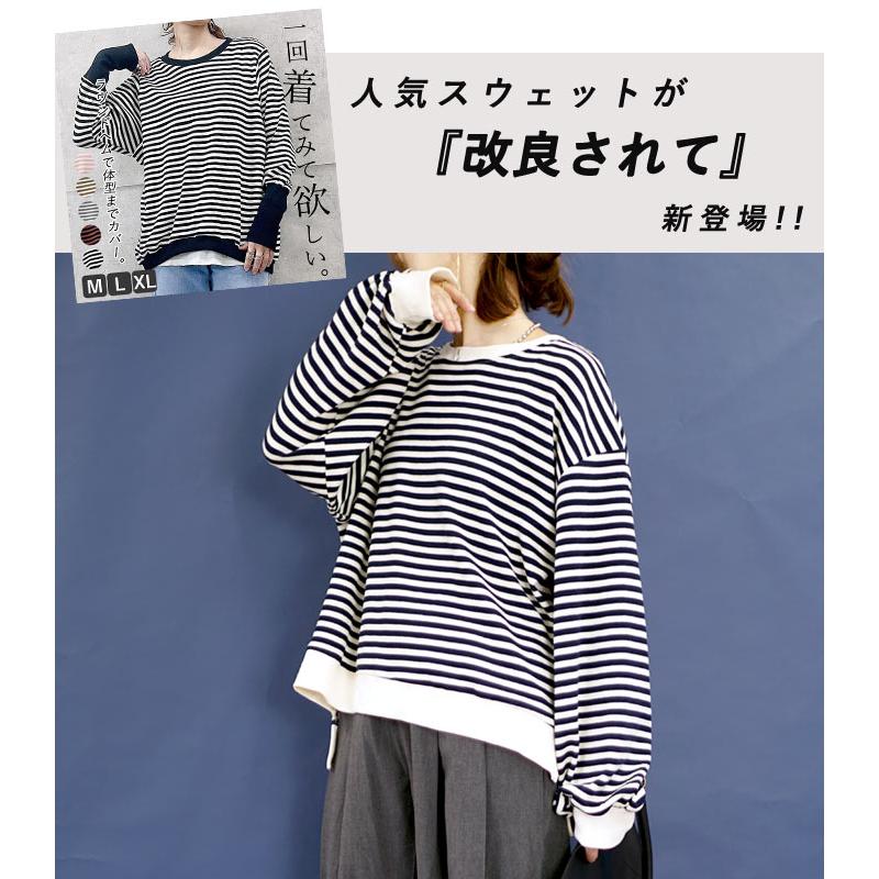 トレーナー スウェット トップス レディース 長袖 秋 冬 黒 白 おしゃれ かわいい ボーダー 柄 ニットタッチ [郵3]^t959n^ | uricca | 05