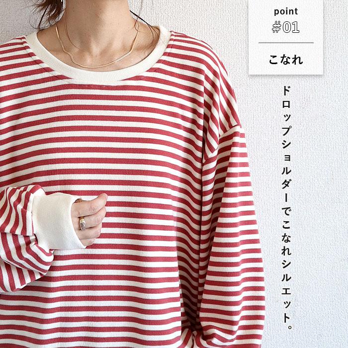 トレーナー スウェット トップス レディース 長袖 秋 冬 黒 白 おしゃれ かわいい ボーダー 柄 ニットタッチ [郵3]^t959n^ | uricca | 06