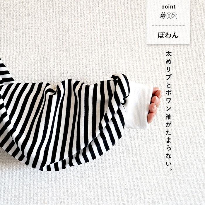 トレーナー スウェット トップス レディース 長袖 秋 冬 黒 白 おしゃれ かわいい ボーダー 柄 ニットタッチ [郵3]^t959n^ | uricca | 07