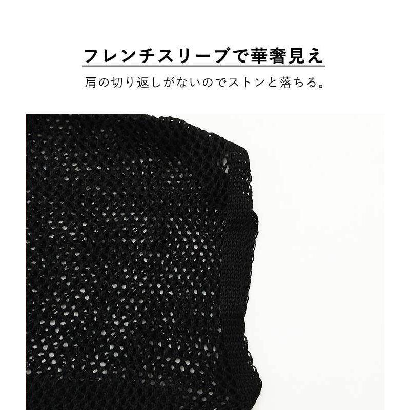 トップス レディース 半袖 春 夏 黒 白 おしゃれ メッシュ サマーニット 透かし編み 重ね着 [郵1.5]^t996^ | uricca | 09