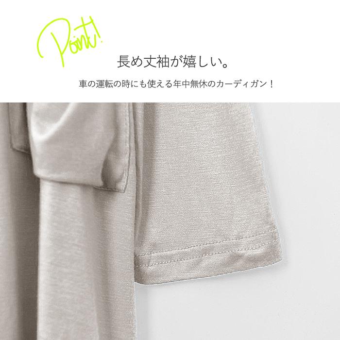 カーディガン レディース ロング オフィス 薄手 冷房対策 ゆうパケット送料無料 郵2 V118 V118 Uricca ウリッカ By Raspberry 通販 Yahoo ショッピング