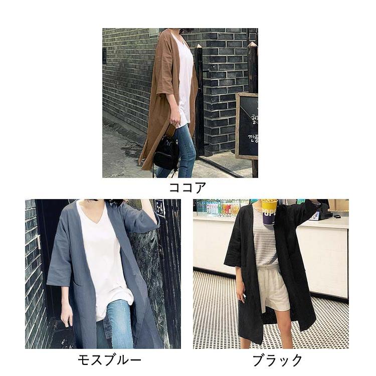 カーディガン 麻混 羽織り ノーカラージャケット アウター ロング丈 レディース [郵2]^v155^ | uricca | 01
