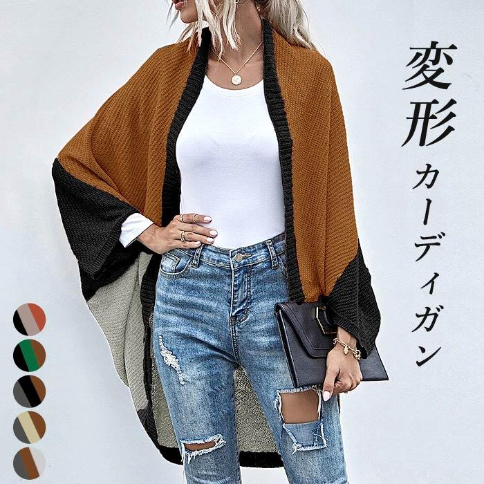 カーディガン アウター 羽織 カジュアル レディース ニット 大きいサイズ ゆったり トップス (送料無料)^v161^ | uricca