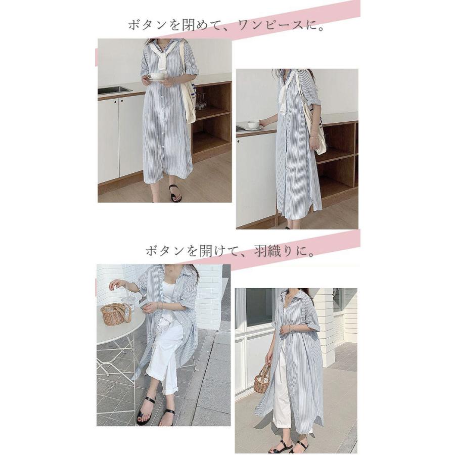 シャツワンピ ワンピース レディース シャツ 半袖 ストライプ ロング 羽織り 白 黒 2WAY カーディガン アウター [郵1.5]^v170^ | uricca | 05
